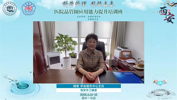 科学管理 引 领未来