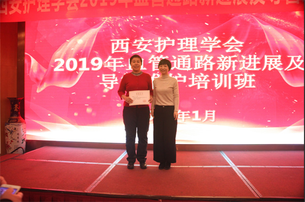 西安护理学会2019血管通路新进展及导管维护培训班成功举办