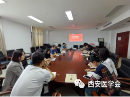 西安市医疗事故技术鉴定中心党支部积极组织“市十四次党代会精神专题宣讲”活动