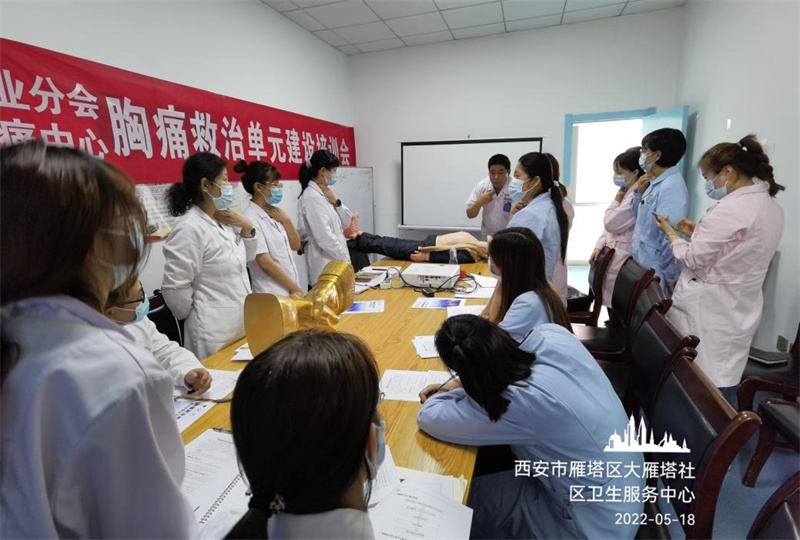 西安医学会会员单位西安市第九医院 开展胸痛救治单元建设培训