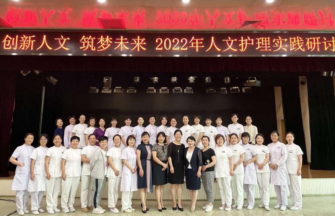 以人文实践，迎七十华诞 ——西安市中心医院成功举办人文护理实践研讨会