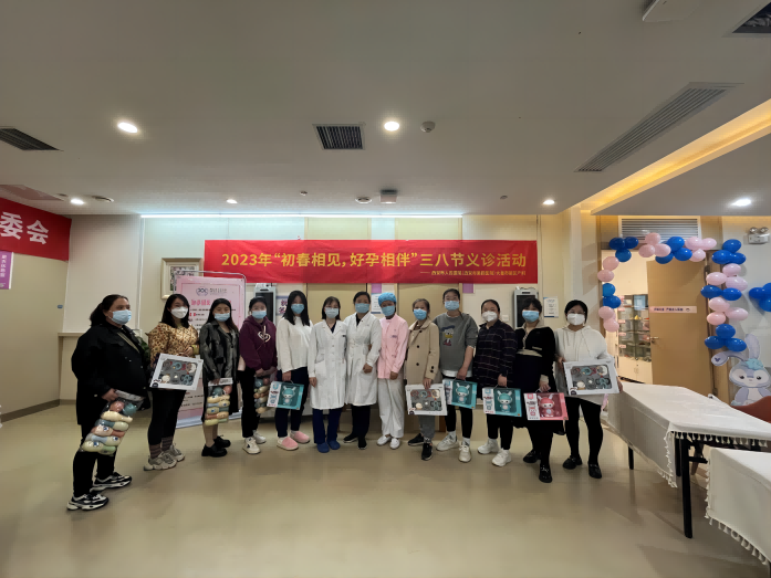西安医学会妇女保健学分会第31届“科技之春”科普活动圆满完成