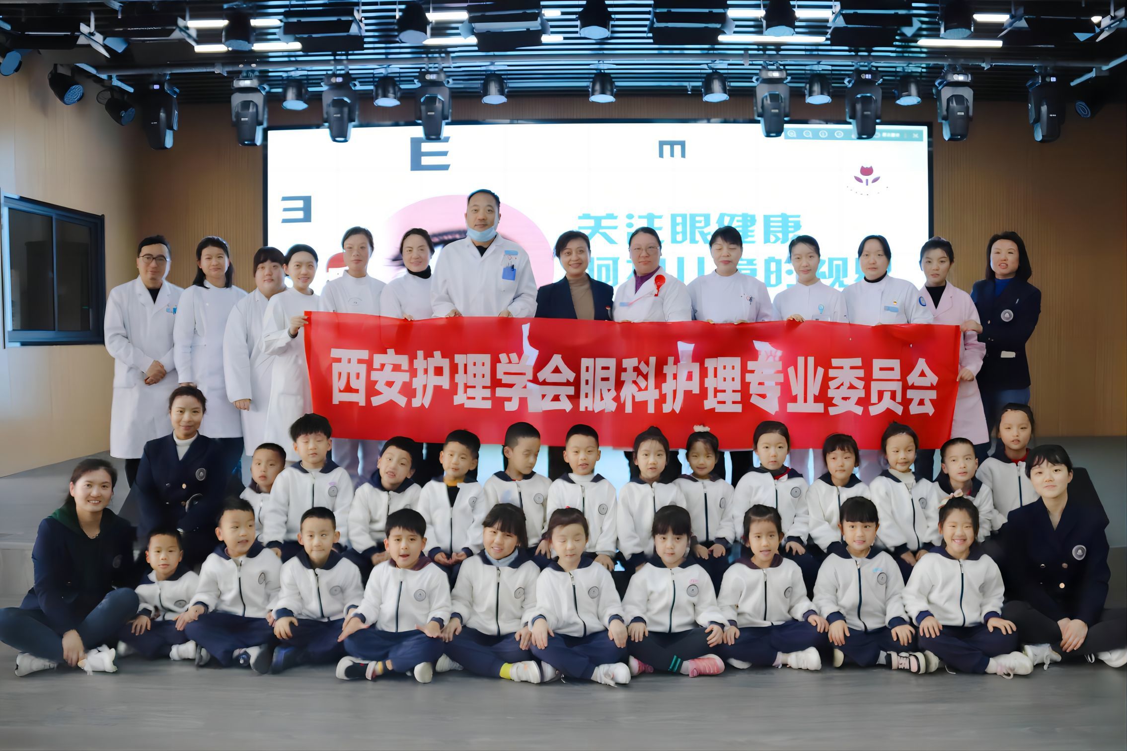 关注眼健康，呵护儿童的“视界” ——西安护理学会眼科专委会赴高新第八幼儿园开展眼保健义诊及科普活动