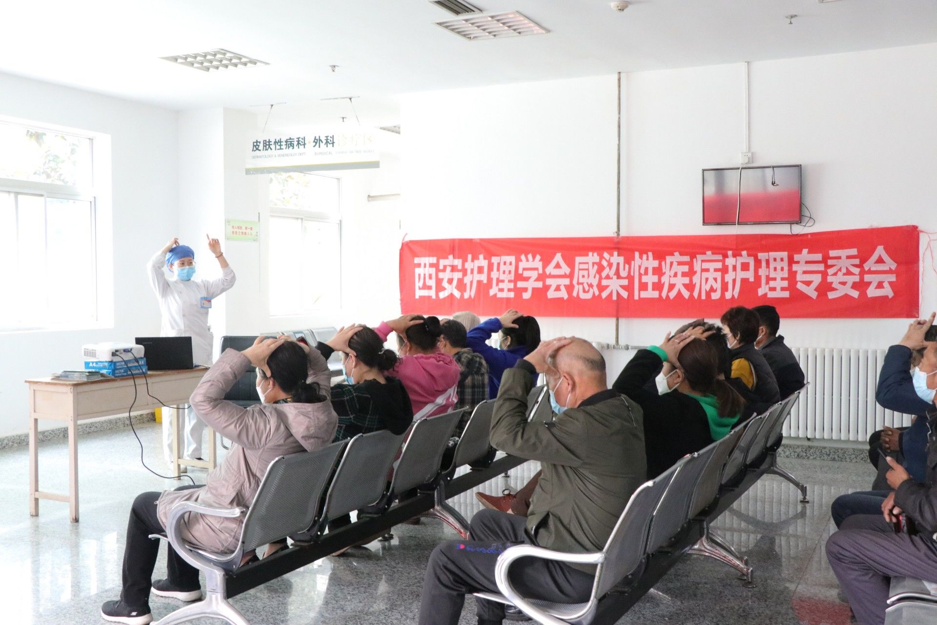 西安护理学会感染性疾病护理专委会成功举办第三十一届“科技之春”活动