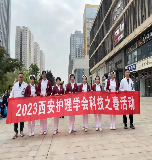 西安护理学会护理科研教育专委会举办科技之春活动