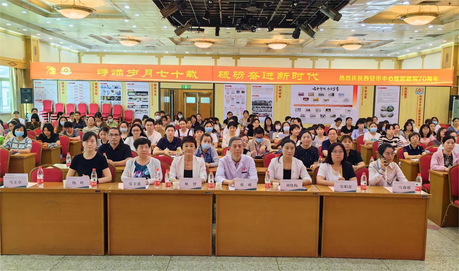 西安护理学会 “医联体模式下社区慢病管理发展论坛”顺利举办