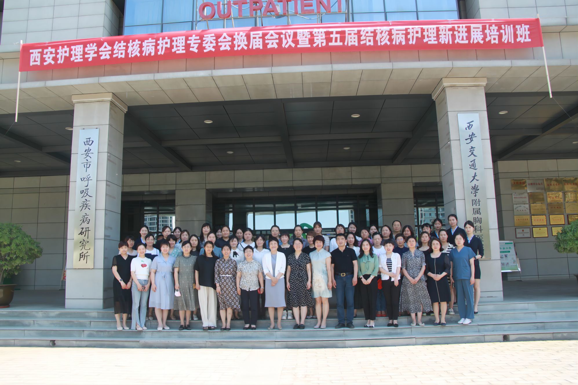 西安护理学会结核病护理专业委员会换届会议暨第五届结核病护理新进展培训班顺利召开