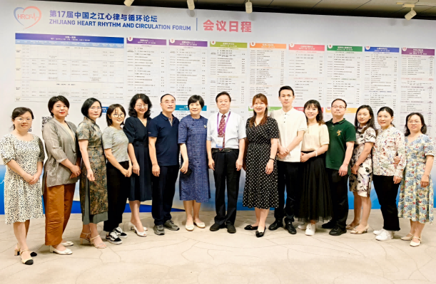 西安医学会心电生理学分会团队参加第十七届中国之江心律与循环论坛并载誉而归