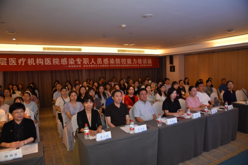 基层医疗机构医院感染专职人员感染防控能力培训班顺利召开