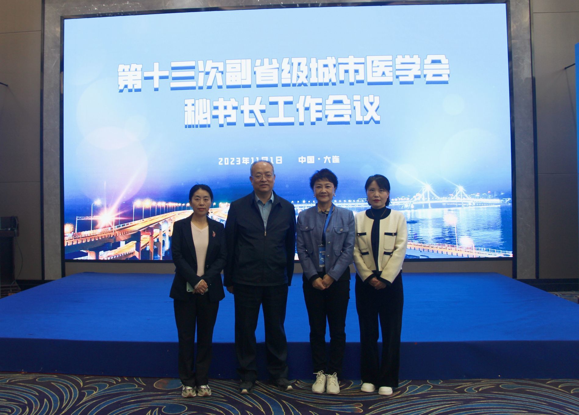 西安医学会参加第十三次副省级城市医学会秘书长工作会议