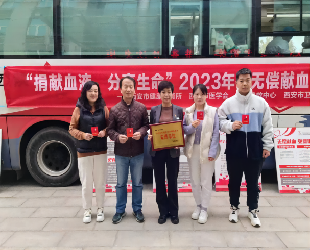奉献涓涓热血，点亮生命之光 ——西安医学会参与义务献血活动