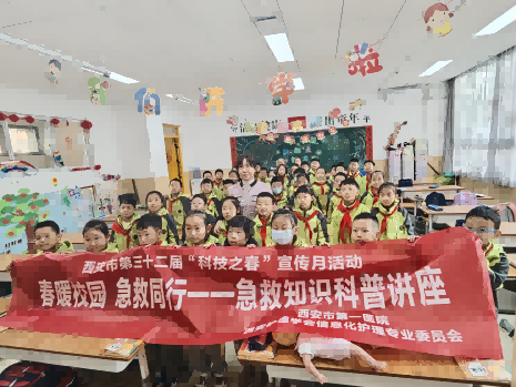 春暖校园  急救同行---急救知识科普讲座