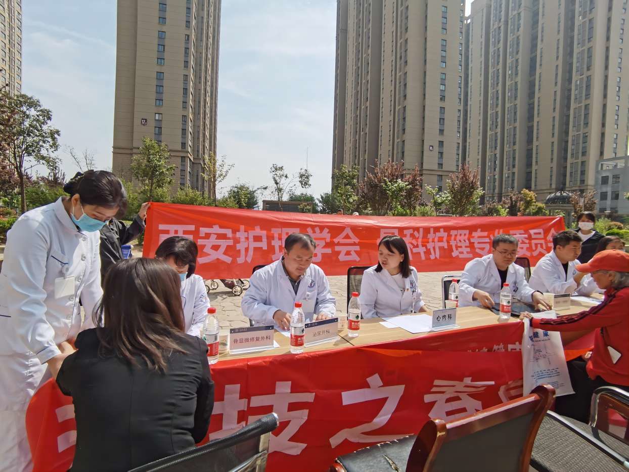 西安护理学会骨科护理专委会开展“科技之春”活动