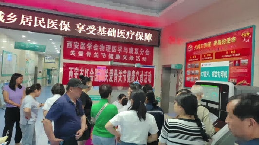 西安医学会物理医学与康复分会 “骨动中国-关爱骨关节健康”系列义诊活动顺利举行