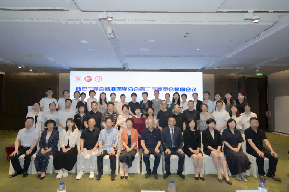 西安医学会精准医学分会第二届委员会换届会议暨乳腺肿瘤防治论坛顺利召开