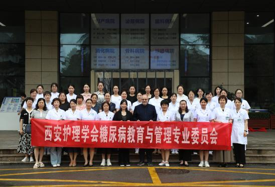 西安护理学会糖尿病教育与管理专业委员会 邀请澳大利亚专家进行学术交流