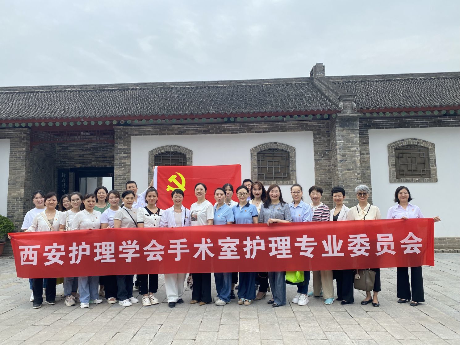 西安护理学会手术室护理专委会 成功举办“学党史，强党性，守初心”主题党日活动