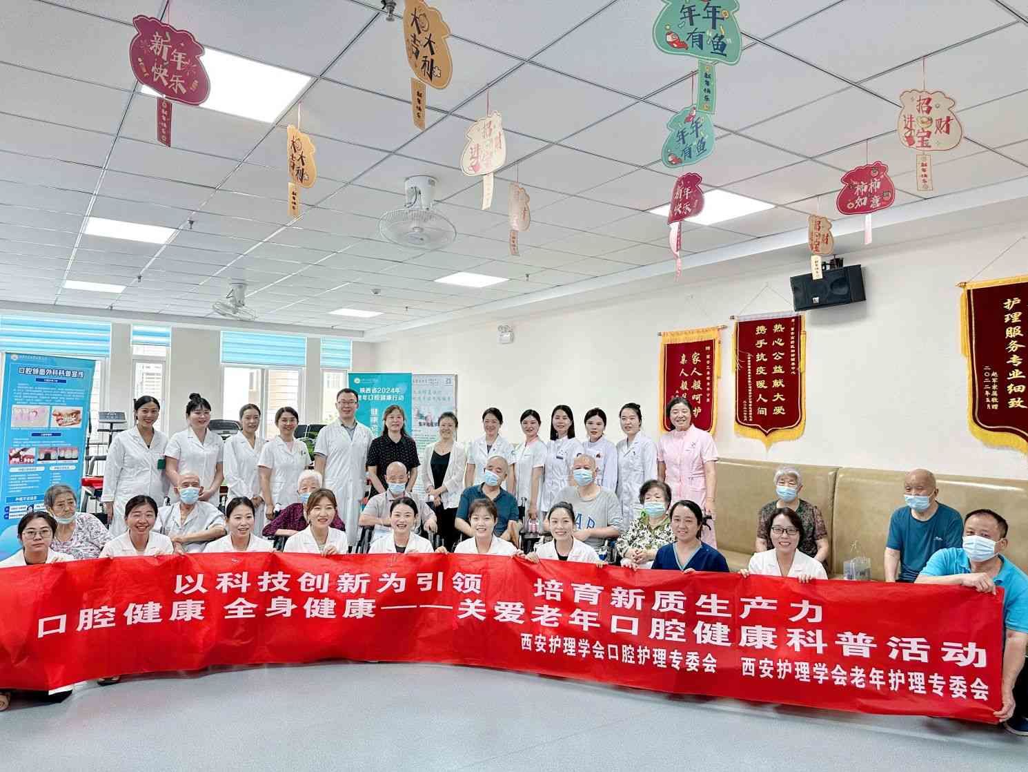 口腔健康 全身健康--关爱老年口腔健康  西安护理学会口腔护理专委会举办“全国爱牙日”科普义诊活动
