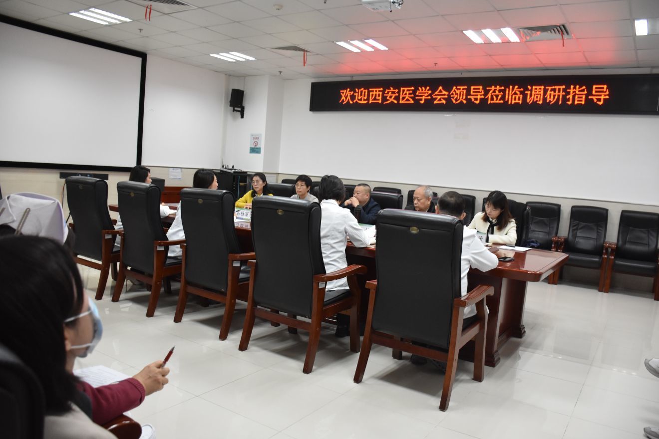 西安市卫生健康委员会学会服务中心赴西安市第三医院开展调研