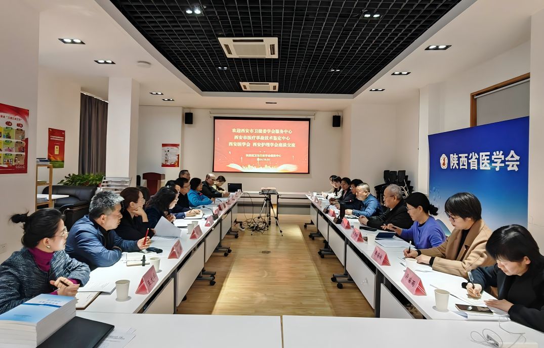 西安市卫生健康委员会学会服务中心赴陕西省卫生行业学会服务中心学习交流