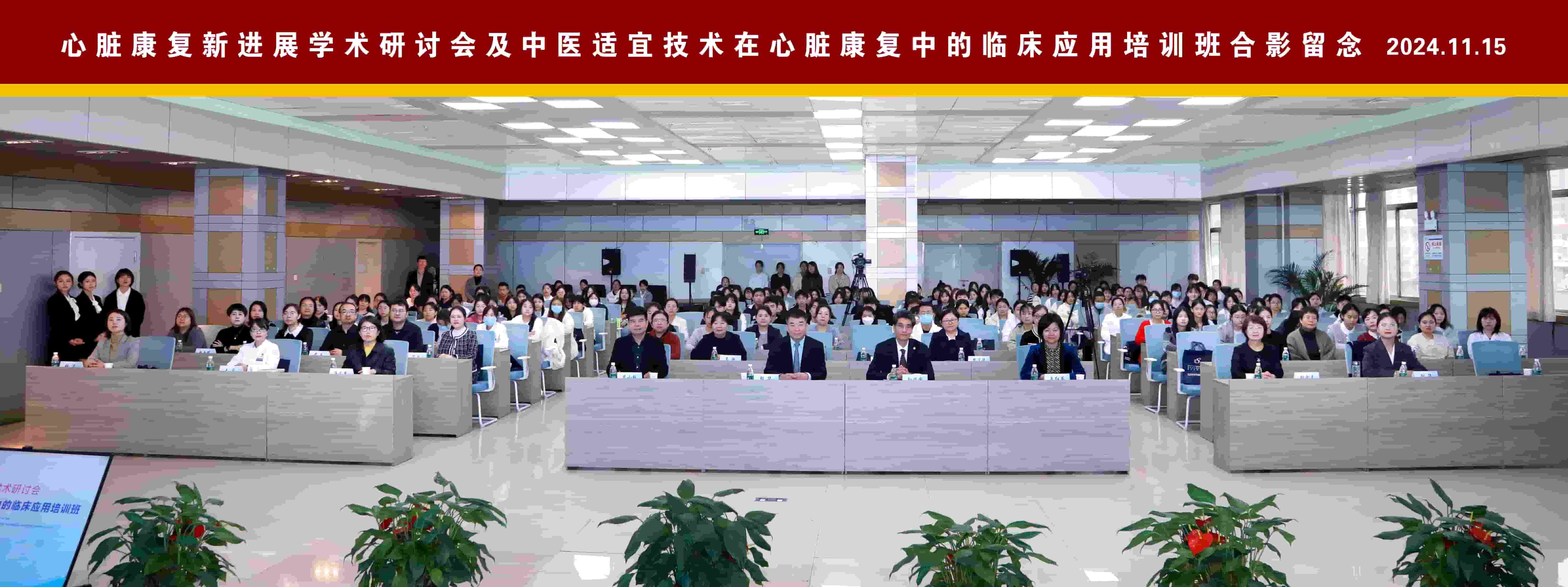 中医适宜技术在心脏康复中的临床应用培训班顺利召开
