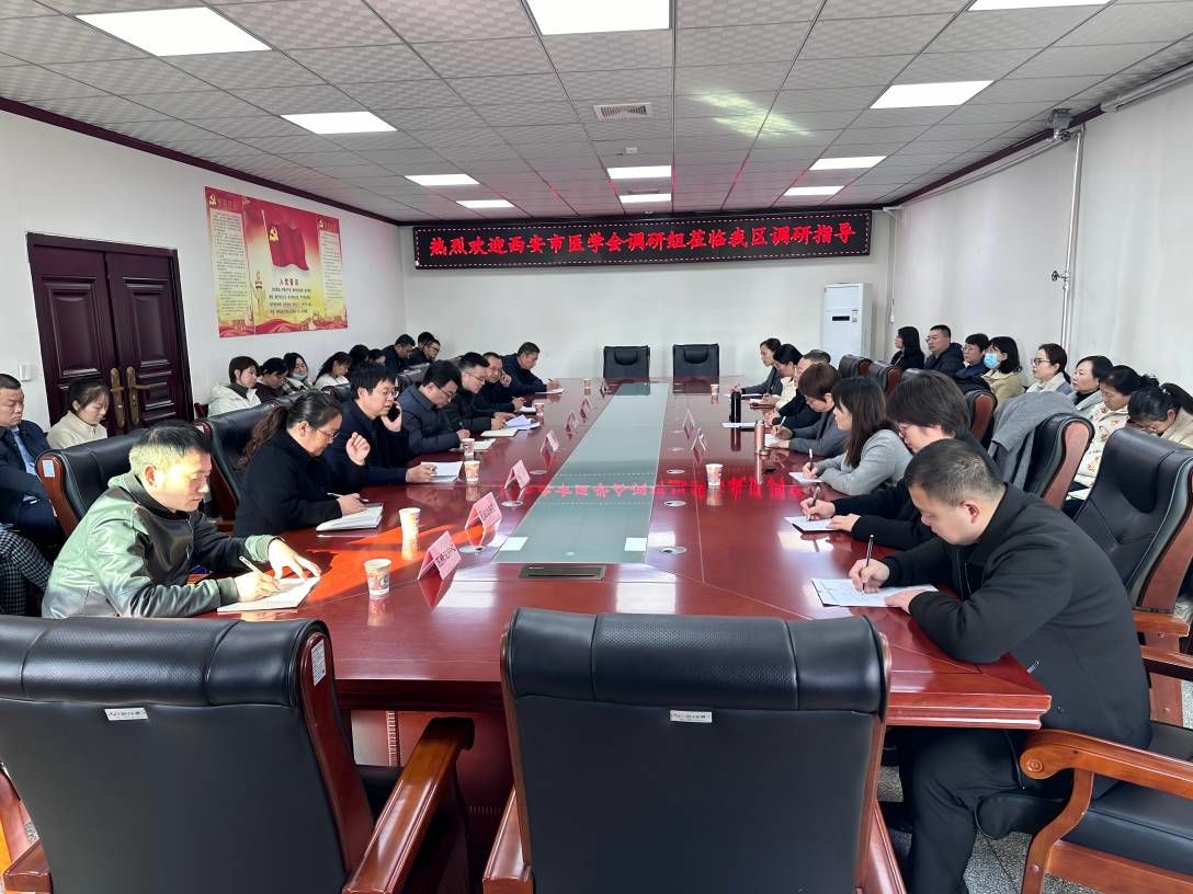 西安市卫生健康委员会学会服务中心赴西安市高陵区卫健局开展调研